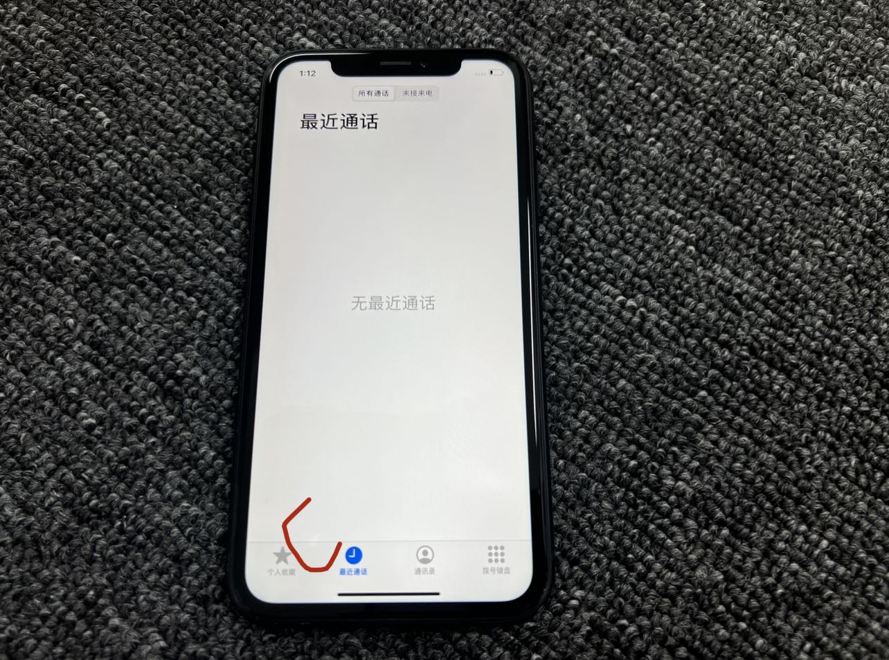 iPhone XR 港版 256G 黑色 81%电 屏幕红圈处有一小淡亮点